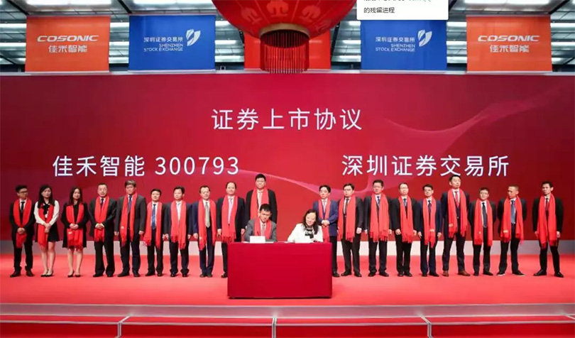 热烈祝贺博天堂集团A股乐成上市就行