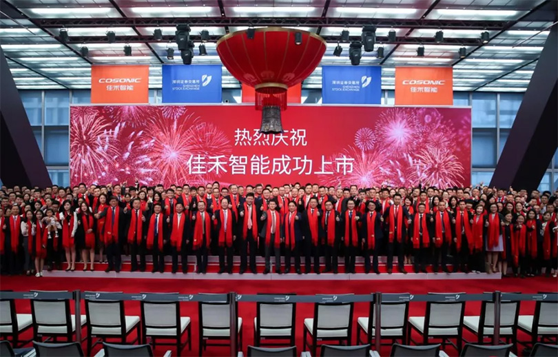 热烈祝贺博天堂集团A股乐成上市就行