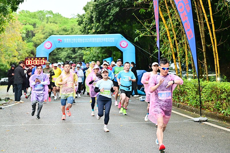 东莞市上市公司协会第四届同沙半程马拉松中，，，，，，博天堂集团智能参赛代表勇夺双亚一冠