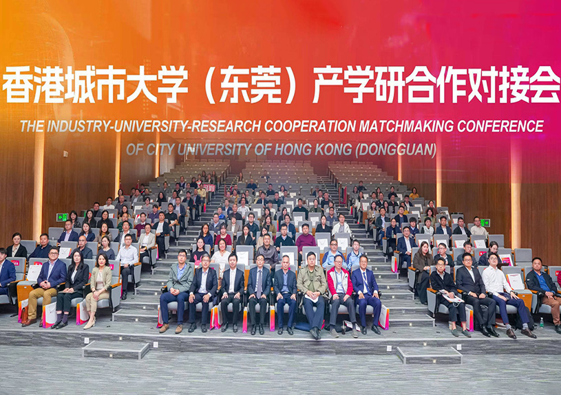 博天堂集团智能受邀加入香港都会大学（东莞）产学研对接会，，，，，共探AI与新质料手艺前沿