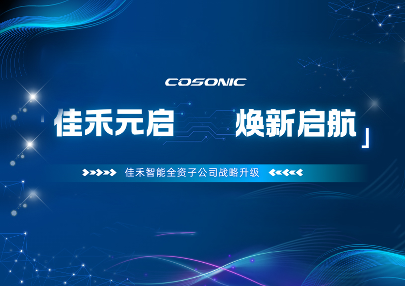 博天堂集团智能全资子公司正式更名，，，，，加速结构AI/AR领域新征程
