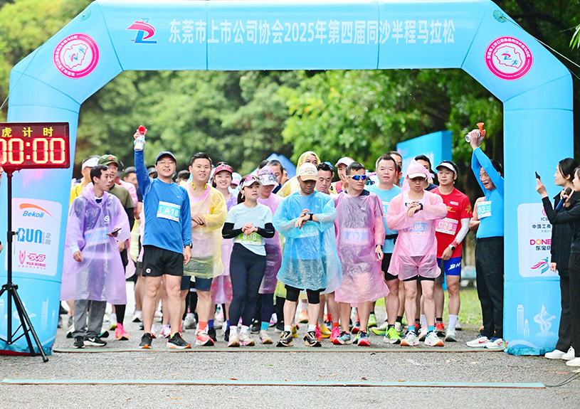 东莞市上市公司协会第四届同沙半程马拉松中，，，，，博天堂集团智能参赛代表勇夺双亚一冠